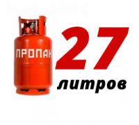 Пропановый баллон 27 л